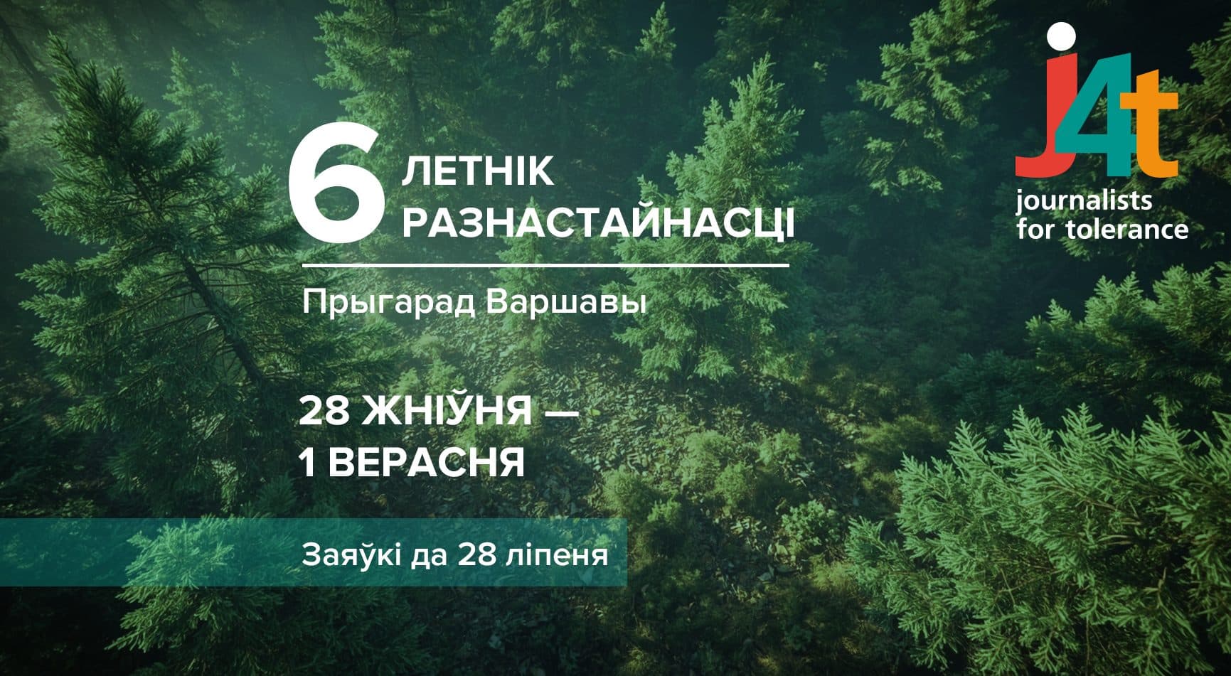 Six Diversity Summer Camp