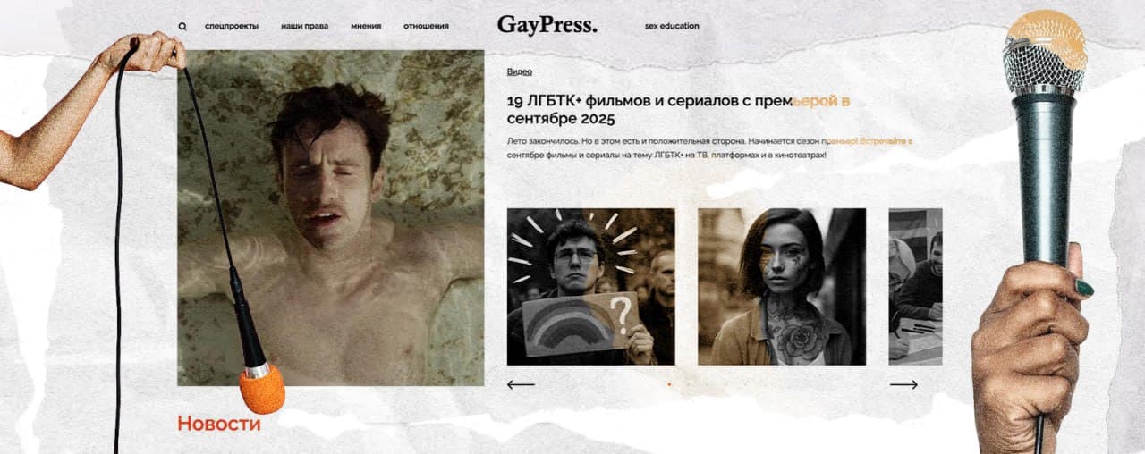 GPress.info