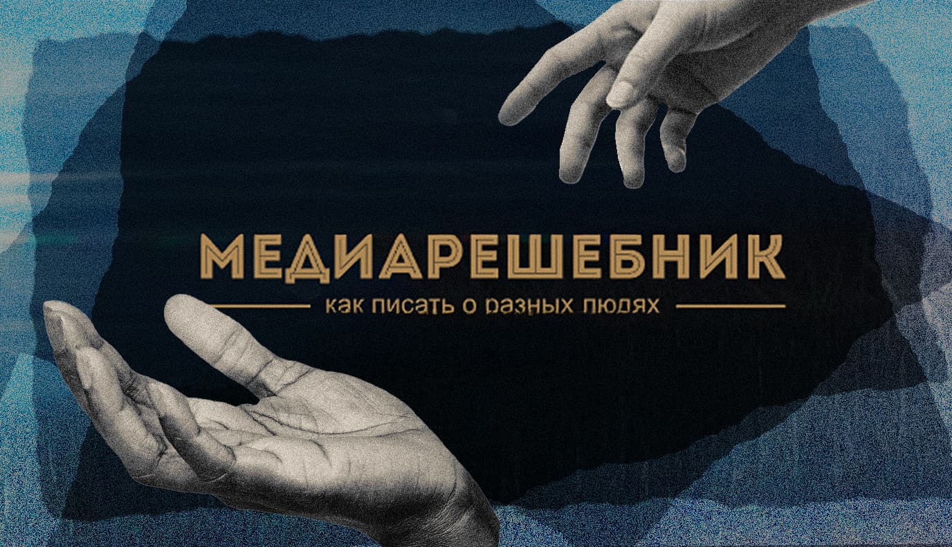 Медыярашальнік